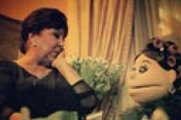 صورة: رجاء الجداوي تلتقي بـ"أبلة فاهيتا"