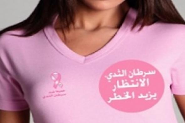 دراسة: اصابة نساء بسرطان الثدي بعد أعوام من نتيجة خاطئة للتصوير بالاشعة