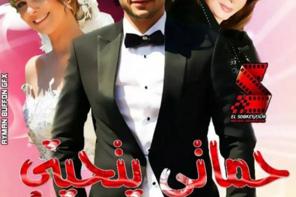 أحمد السبكي ينافس بفيلمين من جديد في عيد الأضحى