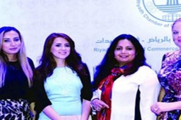 استكشاف فرص الاستثمار وتعزيز العمل النسائي المشترك يتصدران اهتمامات سيدات الأعمال السعوديات في حفلهن السنوي بالرياض