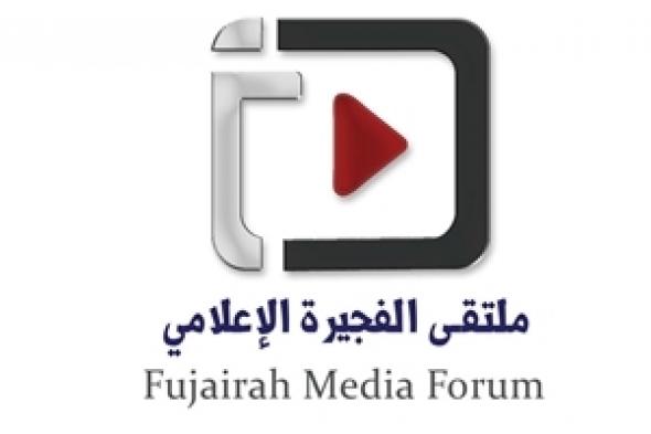 "الإعلام والمرأة...الصورة الأخرى" في ملتقى الفجيرة الإعلامي الإثنين المقبل