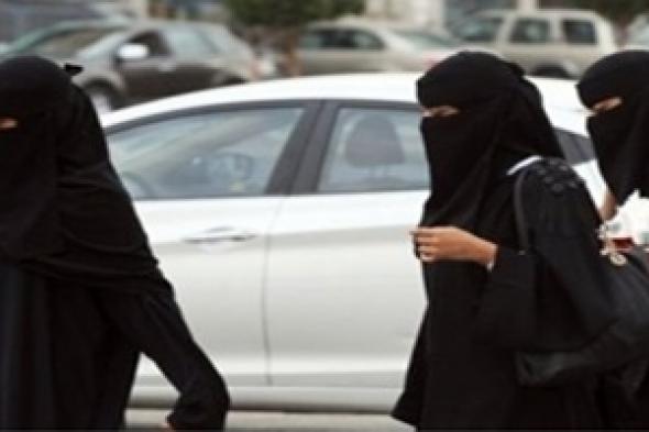 نحو استراتيجية وطنية للمرأة السعودية