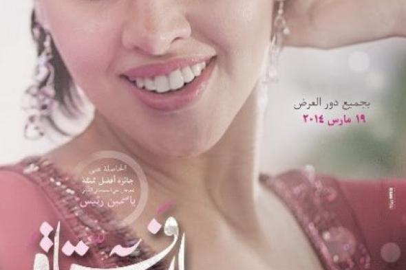 بعد منافسة مع "الفيل الأزرق".. "فتاة المصنع" يمثل مصر في الأوسكار