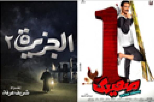 بالفيديو- 8 أفلام تتنافس في عيد الأضحى 2014.. تعرف عليها وعلى أماكن عرضها
