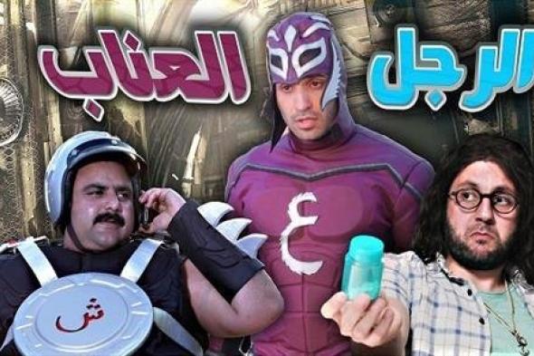 مسلسل "الرجل العناب 2" بتوقيع السبكي