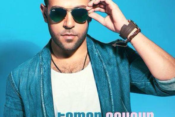 نفاذ الطبعة الأولى من ألبوم تامر عاشور "عشت معاك حكايات"