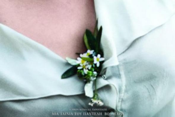 Little England: مأساة شكسبيرية من قلب البحر