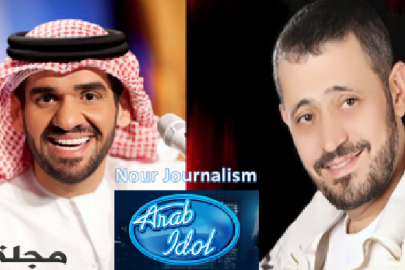 " وسوف " و " الجسمي " نجما الحلقتين الأخيرتين من Arab Idol