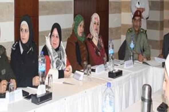 دورة تدريبية لوحدات النوع الإجتماعي في القطاع الأمني الفلسطيني