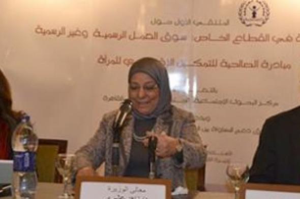 ملتقى المرأة المصرية  فى القطاع الخاص يطالب بتسويق منتجاتها