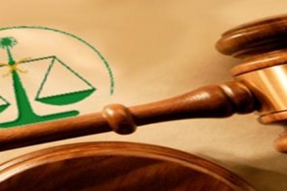 تشريع حرمان المرأة من الولاية والوصاية والقوامة