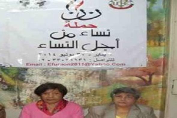 نساء من أجل النســـاء