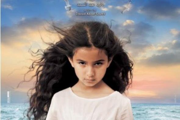 "قدرات غير عادية" غدًا في مهرجان دبي السينمائى الدولي