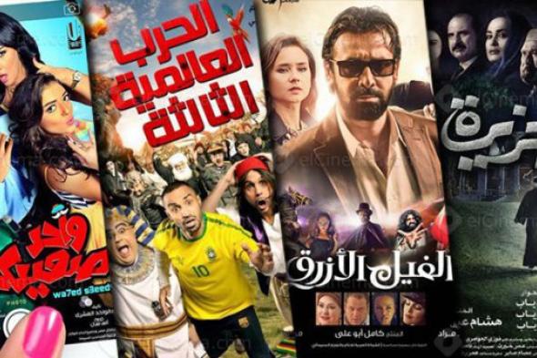 انفوجراف: تعرف على أنجح 10 أفلام في شباك التذاكر المصري خلال 2014