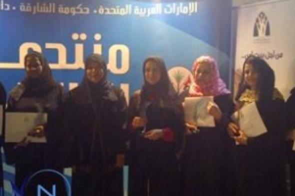 تكريم شاعرات مبدعات  في الشارقة