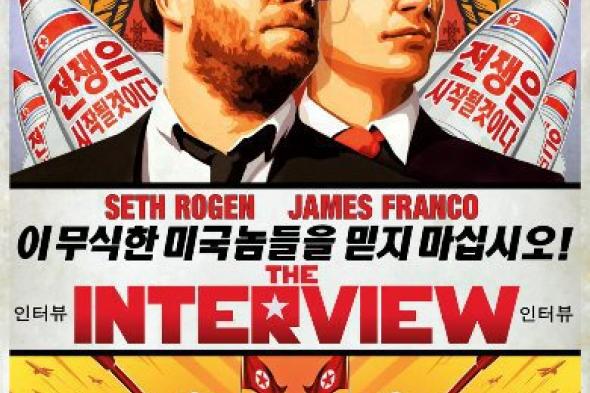 أوباما ينتقد قرار "سوني" بالرضوخ للتهديدات وإلغاء عرض "The Interview"