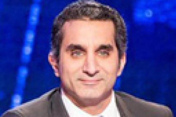 باسم يوسف يُخلي مسؤوليته من دفع تعويض 100 مليون جنيه لـ CBC