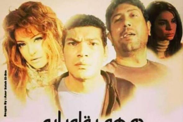 بالصورة: طرح الأفيش الأول لفيلم "جمهورية إمبابة "