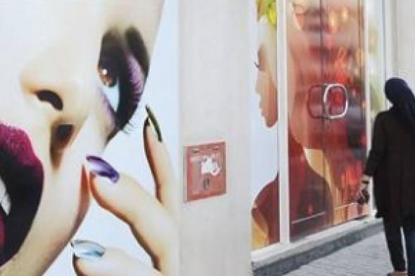 نساء في غزة "يتجملّن" بأيادٍ أجنبية