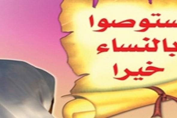 حرمان النساء من الميراث