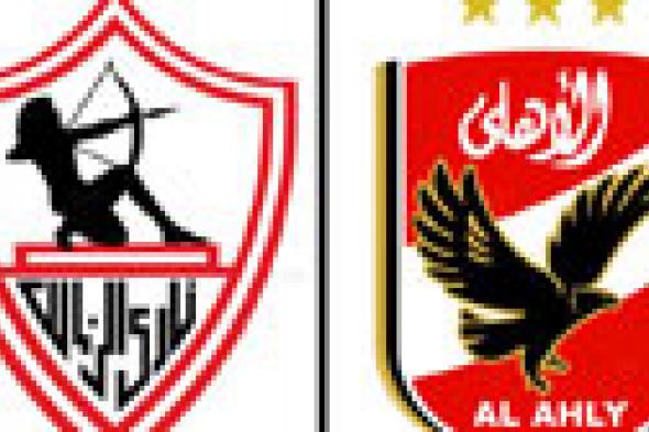 تعرف على القنوات الناقلة لمباراة القمة بين الزمالك والأهلي