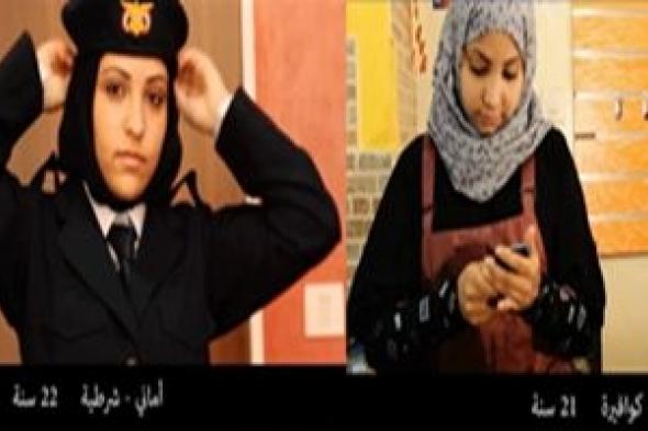 4 يمنيات يكسرن ثقافة العيب بفيلم جريء