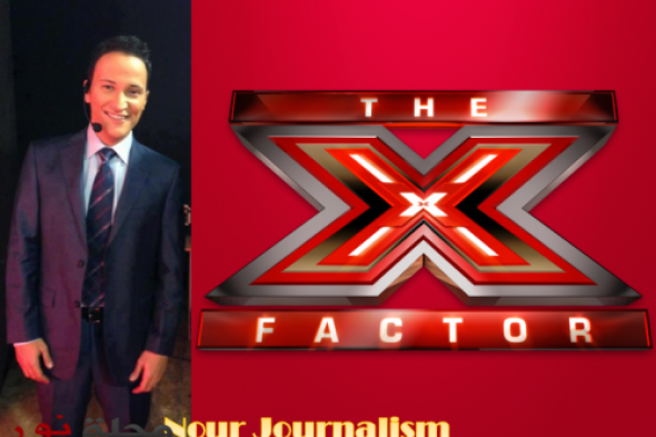 " وائل منصور " مقدّم الموسم الثاني من The X-Factor