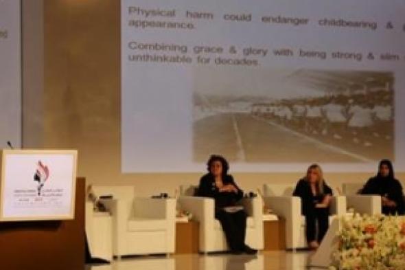 أكاديمية الشيخة فاطمة تعلن عن مؤتمر أبوظبي الدولي لرياضة المرأة