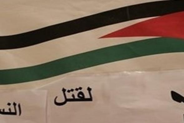 بيان صادر عن منتدى المنظمات الأهلية الفلسطينية لمناهضة العنف ضد المرأة "  كفى لجرائم  قتل النساء "