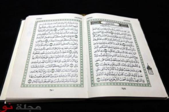 إذاعة فنلندا تبث القرآن الكريم بداية الشهر المقبل