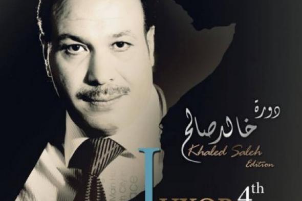 مصر ضيف شرف مهرجان "فيسباكو" السينمائي ببوركينا فاسو في دورته الـ24