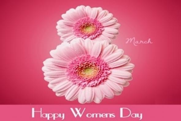 اليوم العالمي للمرأة  ... قصة لا تنتهي