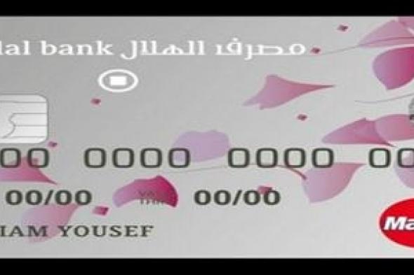 بطاقة مصرفية معطرة للنساء في الإمارات
