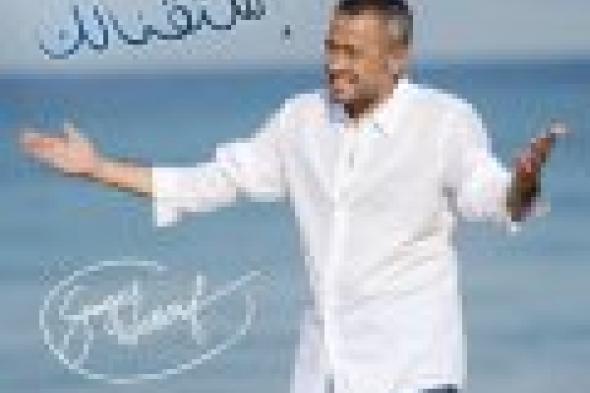 "روتانا" تطرح ألبوم جورج وسوف "اشتقنالك"