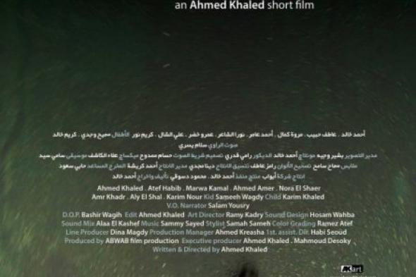 فيلم "سكر أبيض" يمثل مصر في مهرجان "كان"