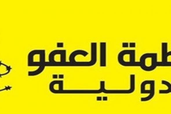 العفو الدولية تنتقد تحويل نساء إيران لـ"آلات إنجاب"