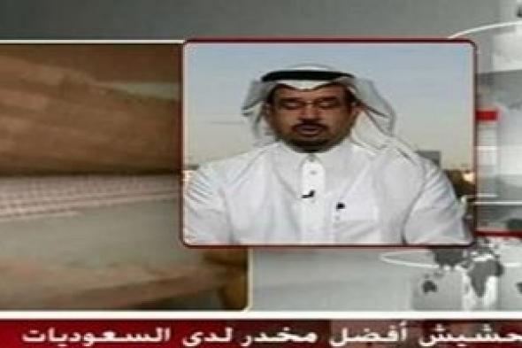 غضب كبير في أوساط السعوديين بعد اتهام قناة MBC نساء المملكة بتعاطي الحشيش