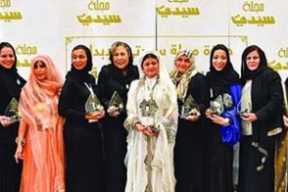 حصة بنت سلمان تكرم 37 سيدة سعودية في جائزة الإبداع 2015