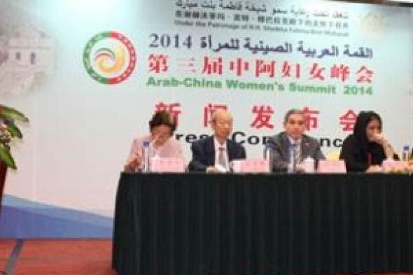 الإمارات تستضيف منتدي المرأة العربية – الصينية الثلاثاء المقبل