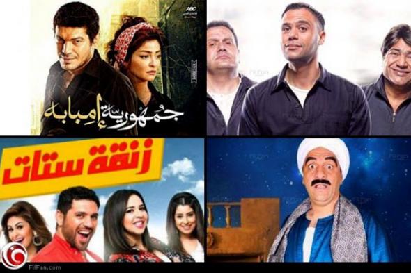 شارك برأيك- ما هو الفيلم الذي حرصت على مشاهدته من أفلام عيد الربيع؟