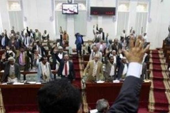برلمان يمني بلا ضفائر