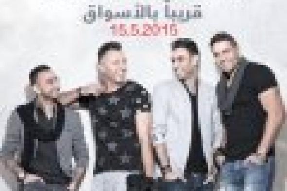 بالفيديو: الإعلان الدعائي الأول لألبوم "واما" الجديد "كان ياما كان"