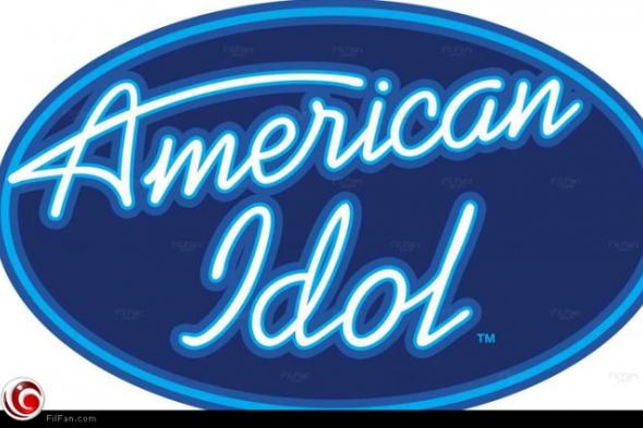 شبكة فوكس: الموسم الـ15 من American Idol سيكون الأخير