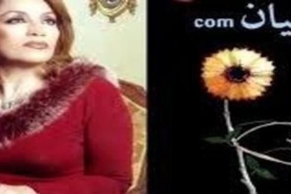 انطلاق تصوير "نسيان com" للجزائرية أحلام مستغانمي