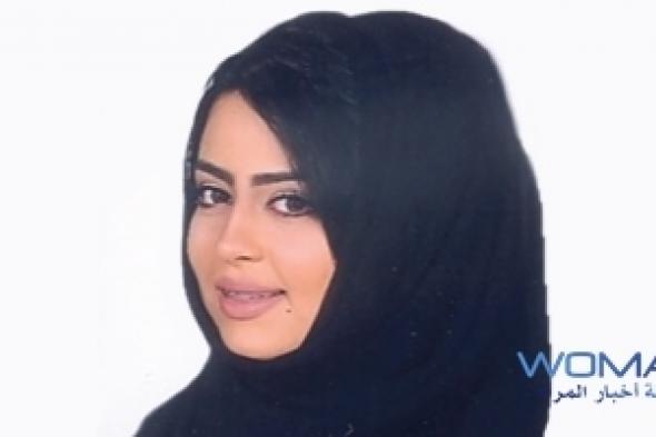 "دور المرأة البحرينية في زيادة الوعي الاجتماعي" لنورة المنصوري