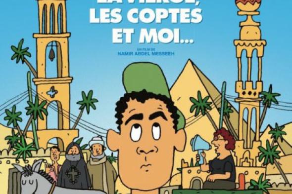 "العذراء والأقباط وأنا".. ووطني الذي رأيته يضحك من القلب