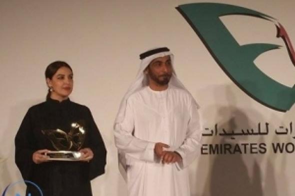 جائزة الإمارات للسيدات تكرم الفائزات في دورتها الـ 12