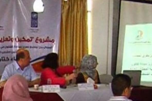 إصدار  كتاب توثيقي " نساء عصفت بهن الحرب" في غزة