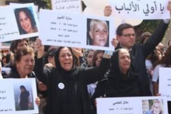 نساء لبنان ينزلنَ إلى الشارع مجدّداً للمطالبة بمعاقبة الأزواج القتلة