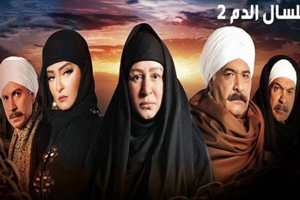 MBC مصر تواصل عرض "سلسال الدم 2" حتى بداية شهر رمضان